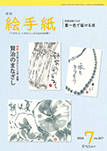 トピック画像