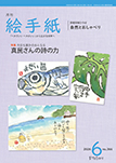トピック画像